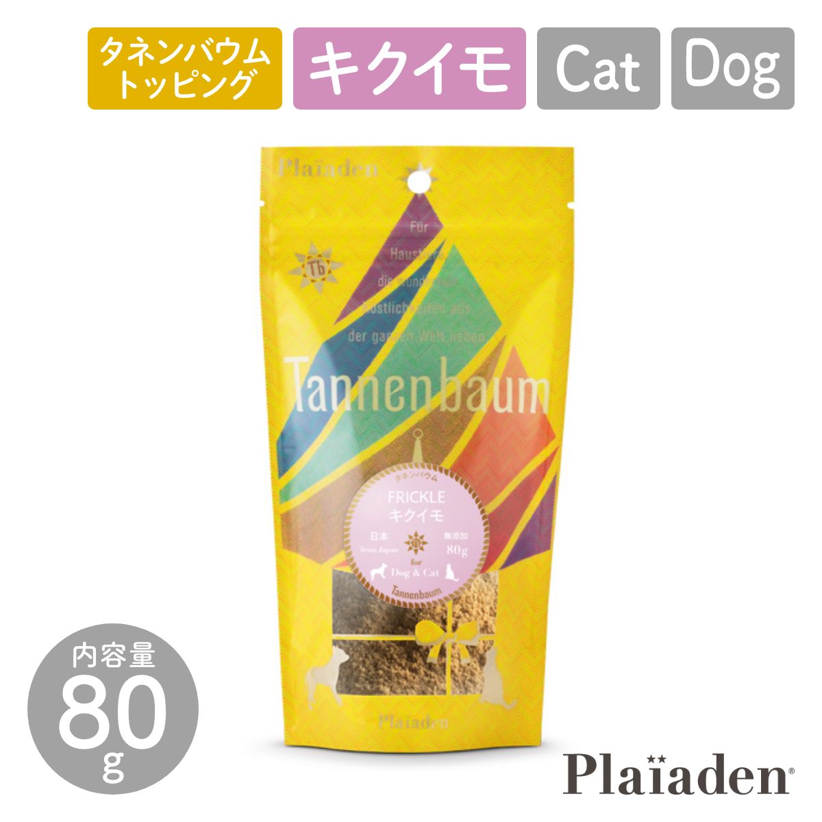 【Plaiaden プレイアーデン】FRICKLE キクイモ 80g for Dog/Cat(タネンバウム)トッピング