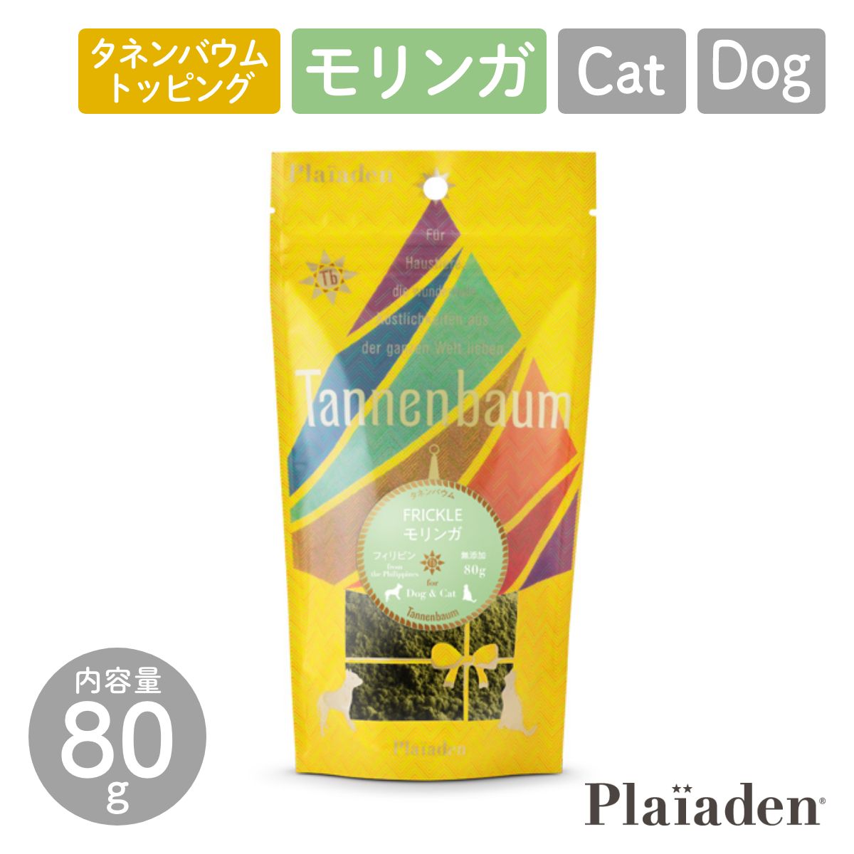 【Plaiaden プレイアーデン】FRICKLE モリンガ 80g for Dog/Cat(タネンバウム)トッピング