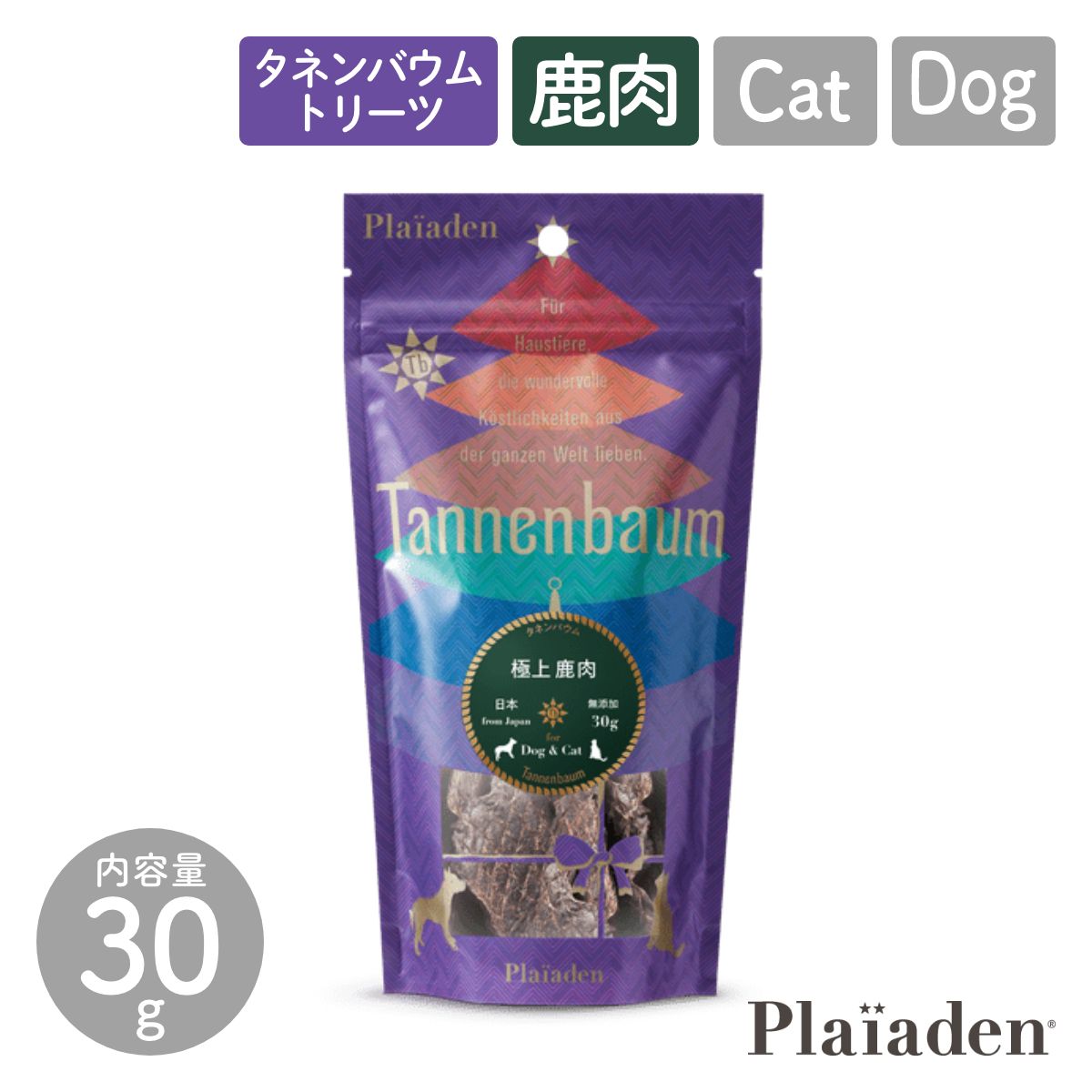 【Plaiaden プレイアーデン】極上 鹿肉 30g for Dog/Cat(タネンバウム)トリーツ