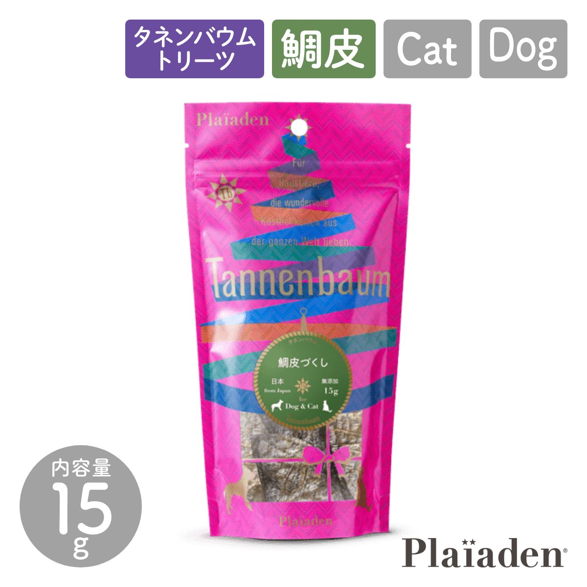 【Plaiaden プレイアーデン】鯛皮づくし 15g for Dog/Cat(タネンバウム)トリーツ