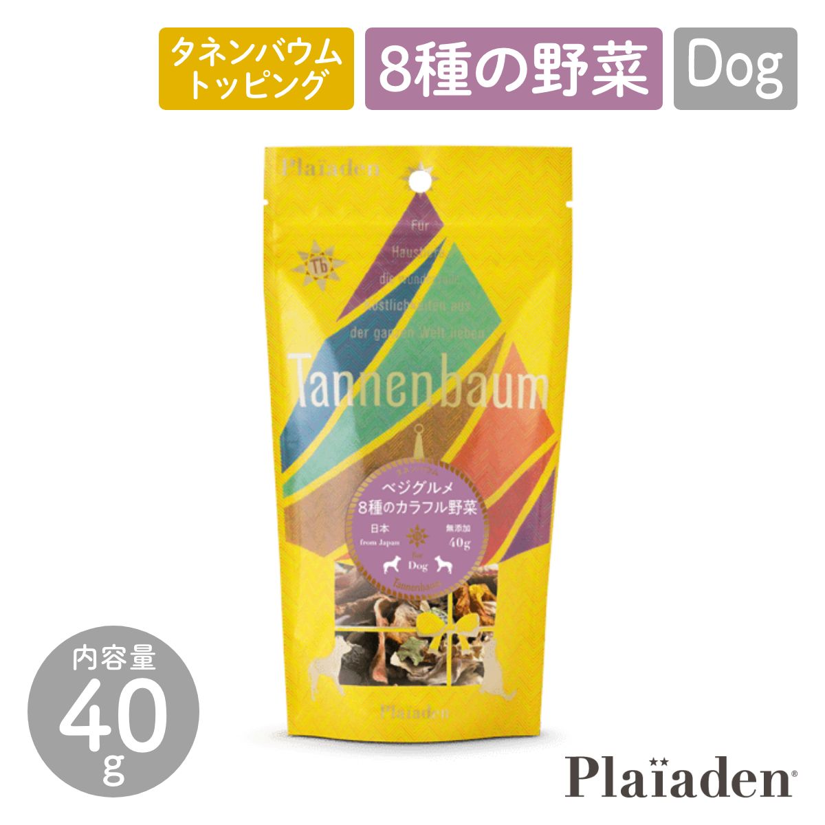 【Plaiaden プレイアーデン】ベジグルメ 8種のカラフル野菜 40g for Dog(タネンバウム)トッピング