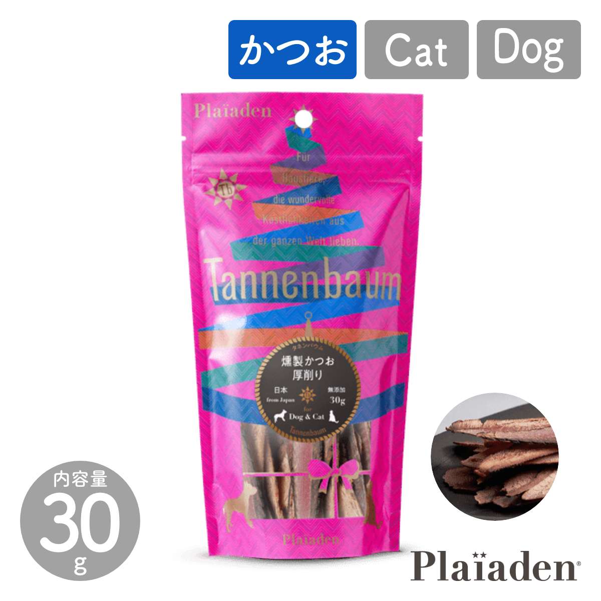 【Plaiaden プレイアーデン】燻製かつお 厚削り 30g for Dog/Cat(タネンバウム)トッピング