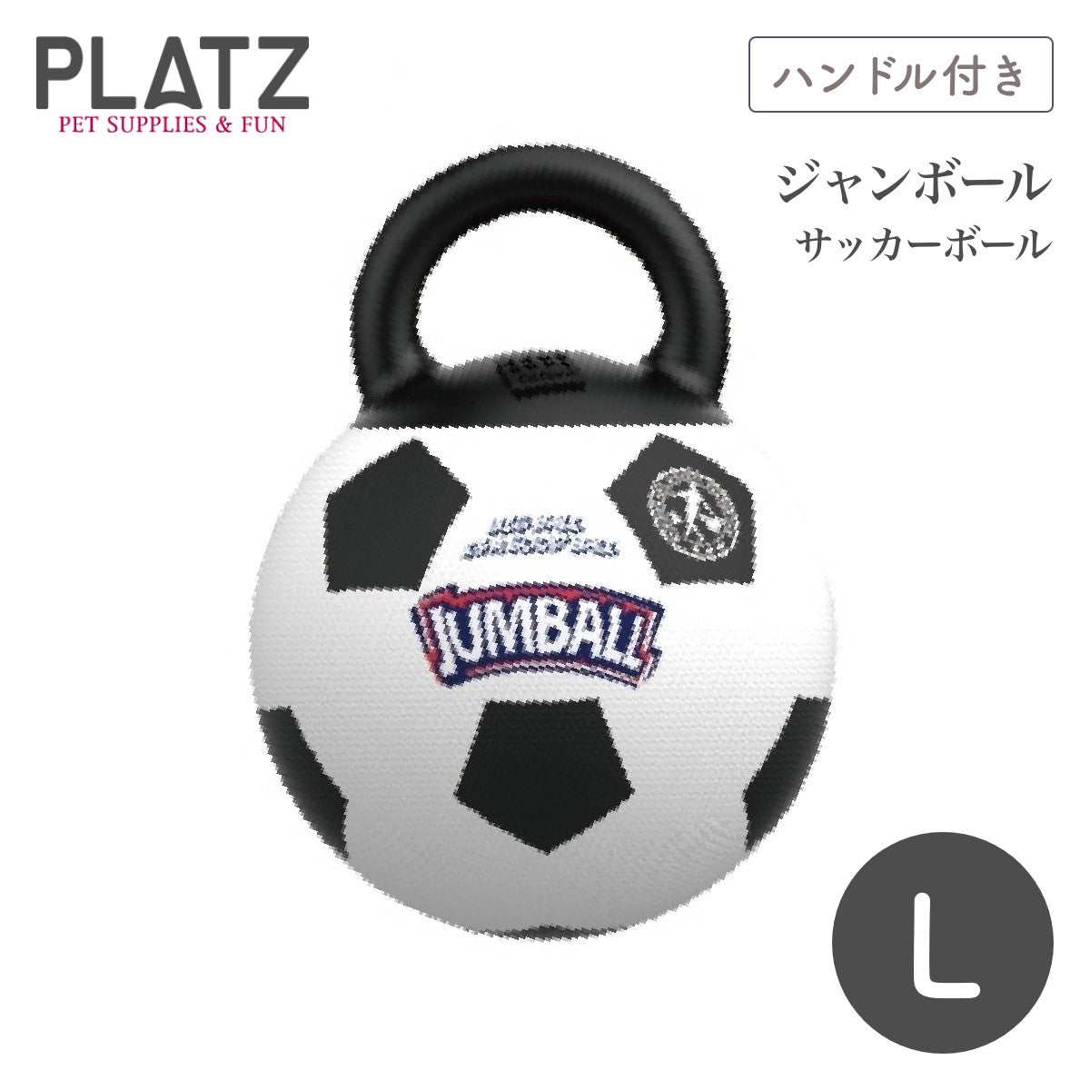 【プラッツ】GiGwi ジャンボール L サッカーボール