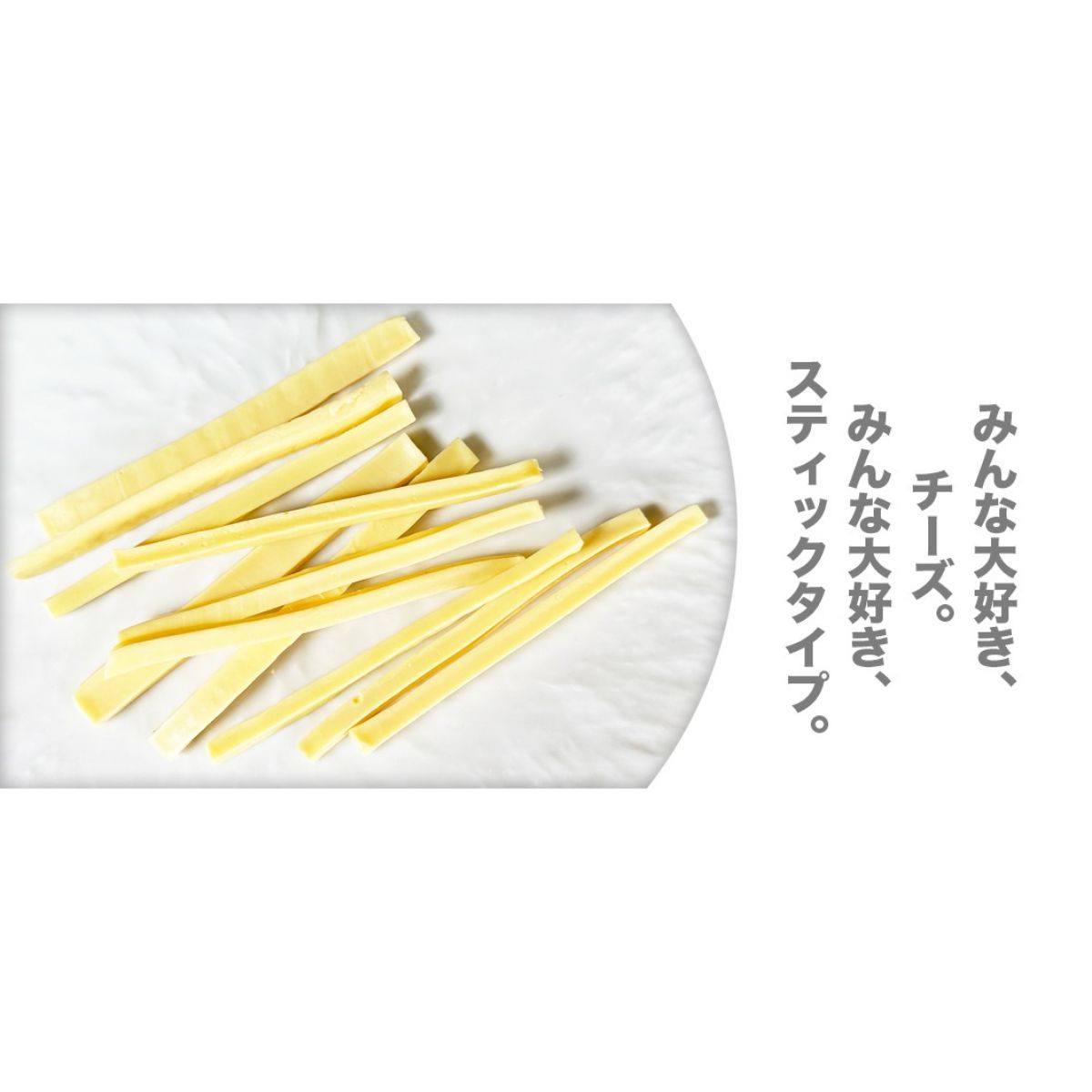 【STARRY ANIMAL】ペット用 おやつ チーズスティック 60g