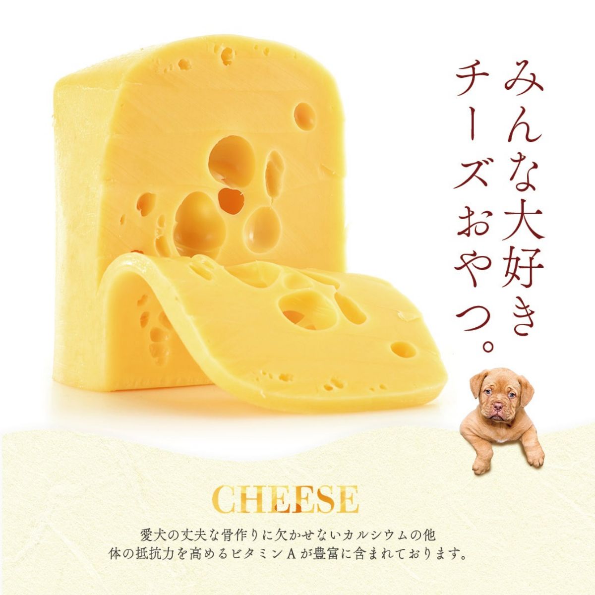 【STARRY ANIMAL】ペット用 おやつ チーズスティック 60g