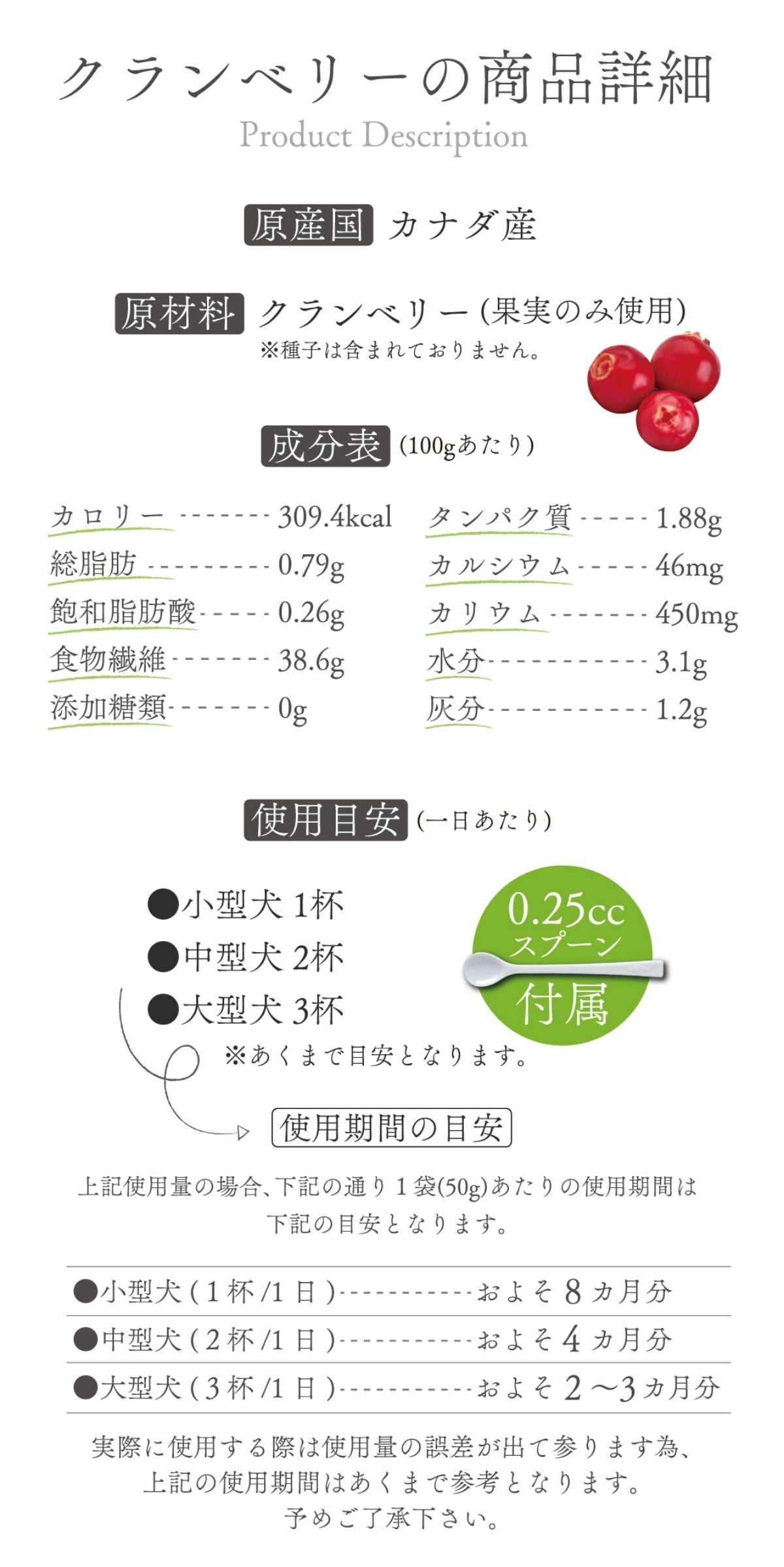 【STARRY ANIMAL】ペット用 クランベリーパウダー 50g