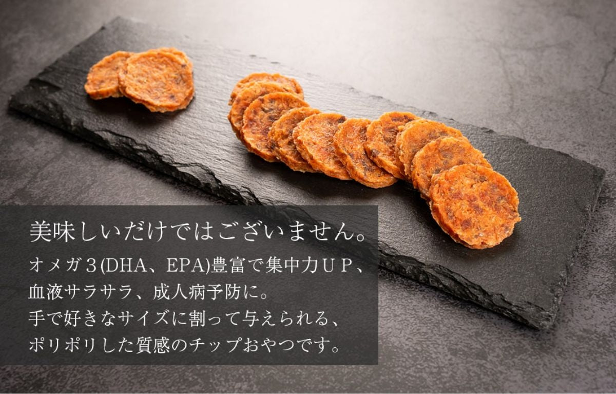 【STARRY ANIMAL】ペット用 おやつ 鮭チップ 40g