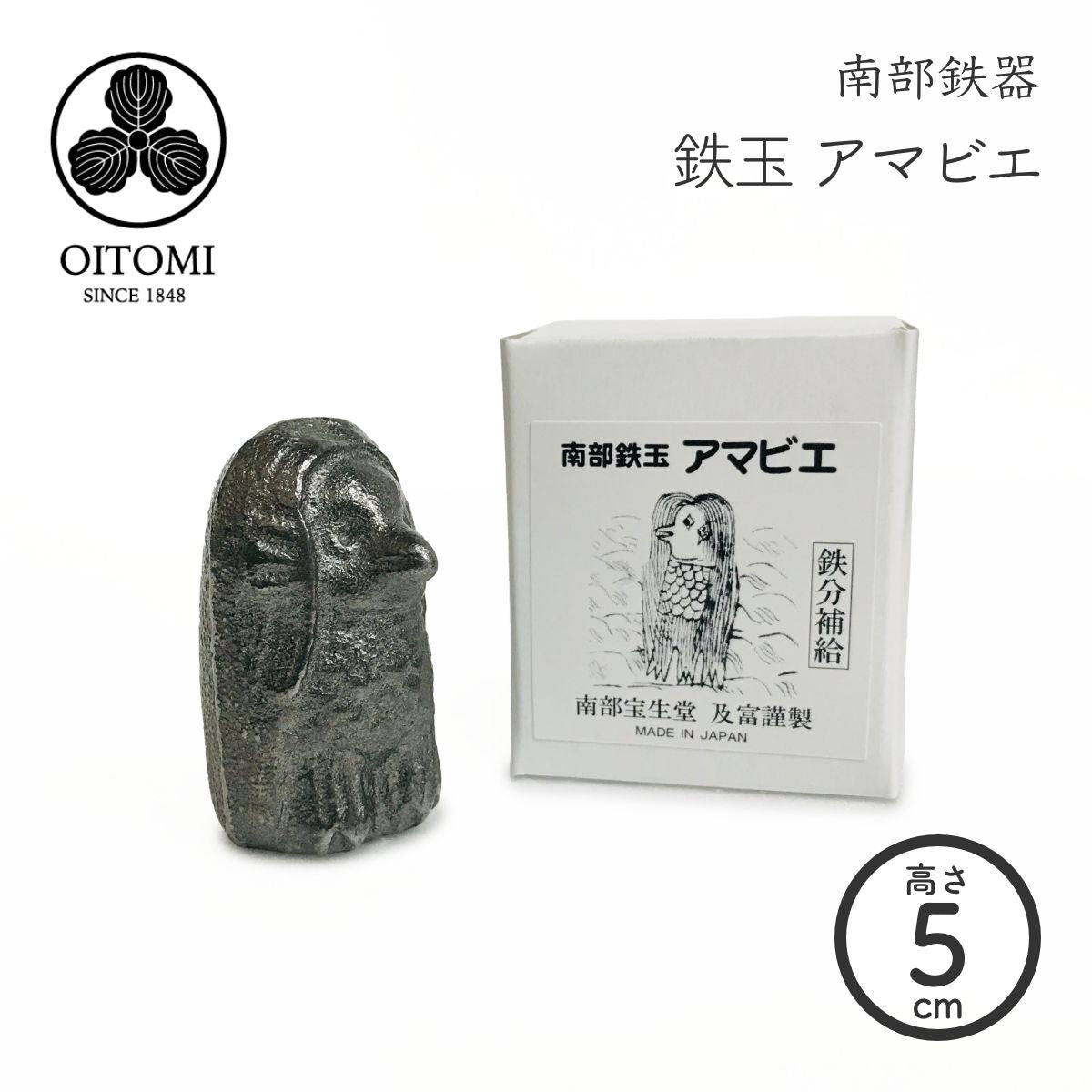 【及富】 南部鉄器 ザ・鉄野菜 アマビエ