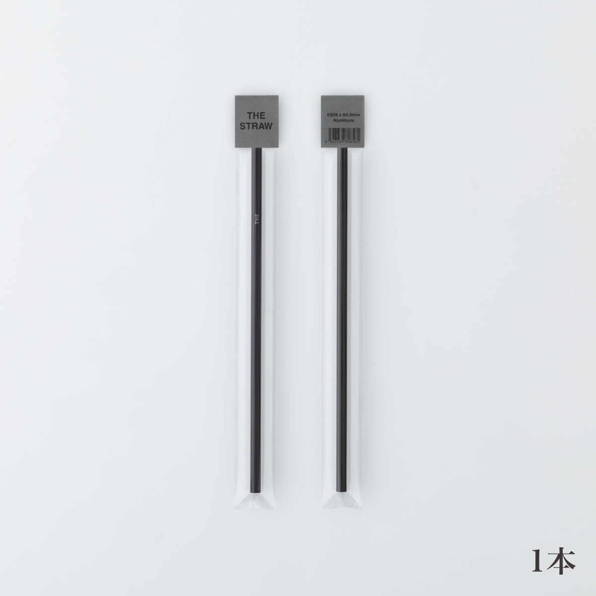 【THE ザ】THE STRAW BLACK 1本(単品)/ 4本セット アルミ製 捨てないストロー