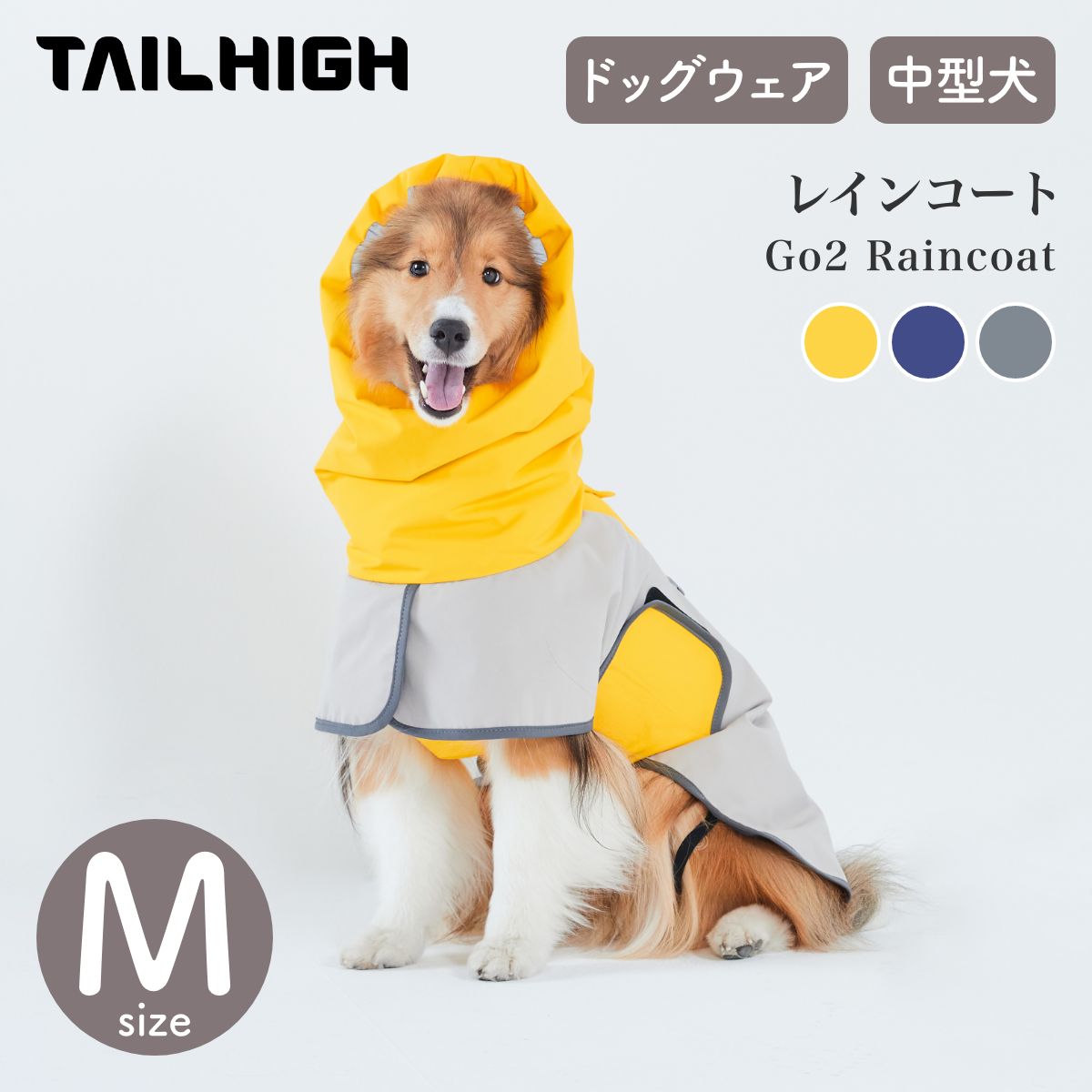 【TAILHIGH テールハイ】レインコート Go2 Raincoat Mサイズ