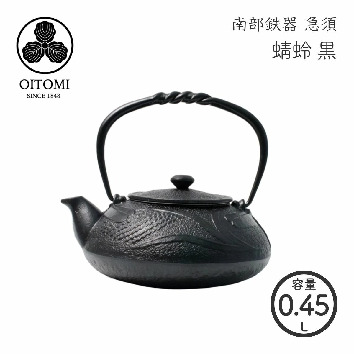 【及富】南部鉄器 現代 急須 とんぼ(蜻蛉) 0.45L