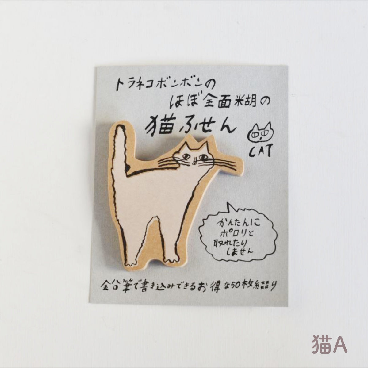 【トラネコボンボン 倉敷意匠】ほぼ全面糊ふせん 猫 犬 付箋 ふせん