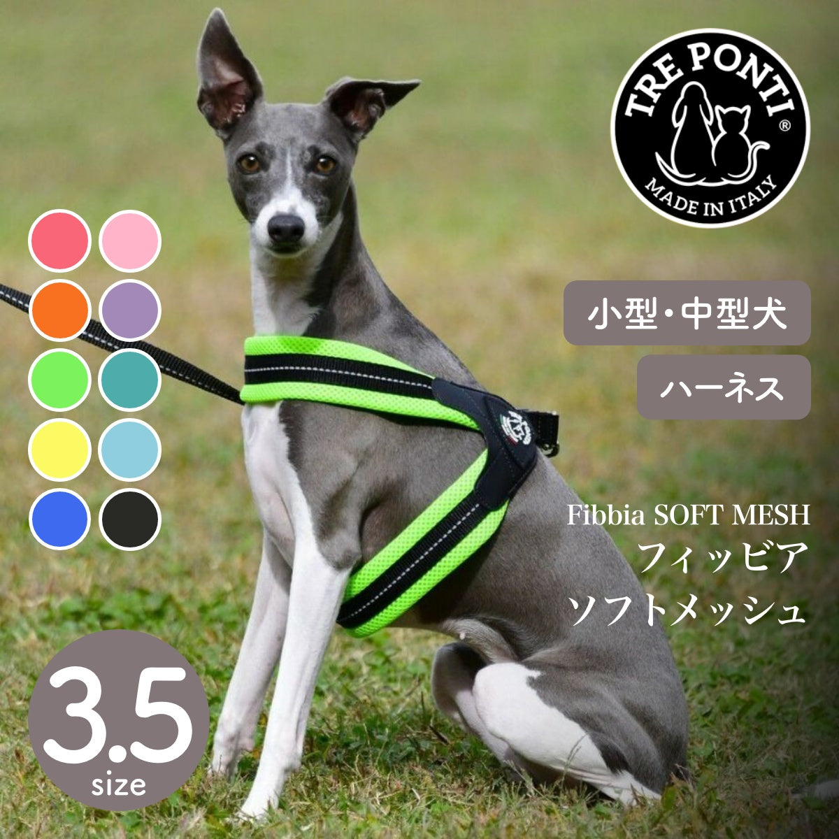 【トレポンティ Tre Ponti】フィッビア ソフトメッシュ Fibbia Soft Mesh Size3.5 サイズ3.5