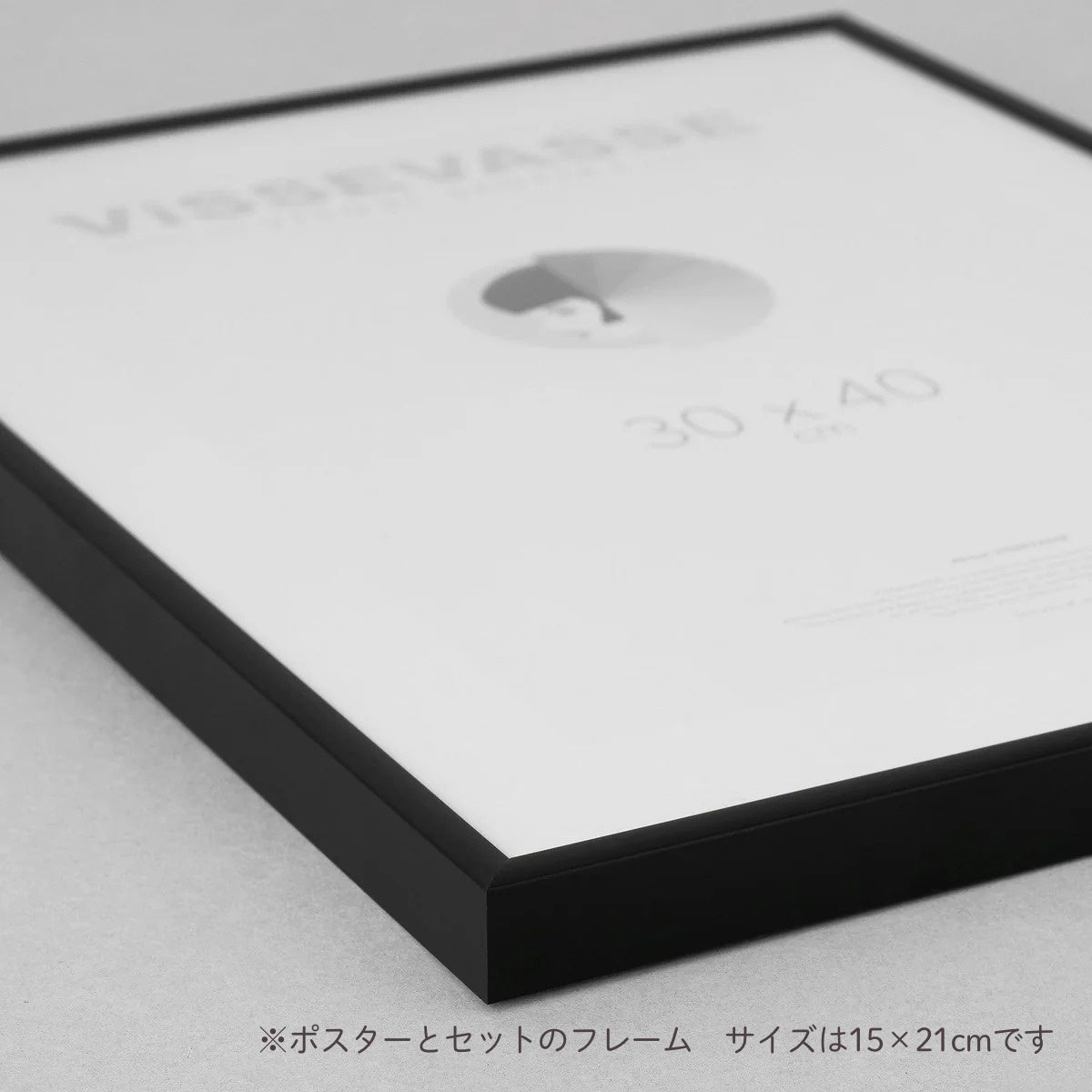 【ViSSEVASSE ヴィゼヴァゼ】インテリアポスター オランジェリー 15×21cm フレームセット