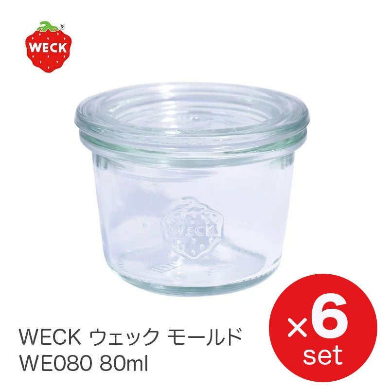 【WECK ウェック】モールド WE080 キャニスター 80ml Sサイズ 6個セット