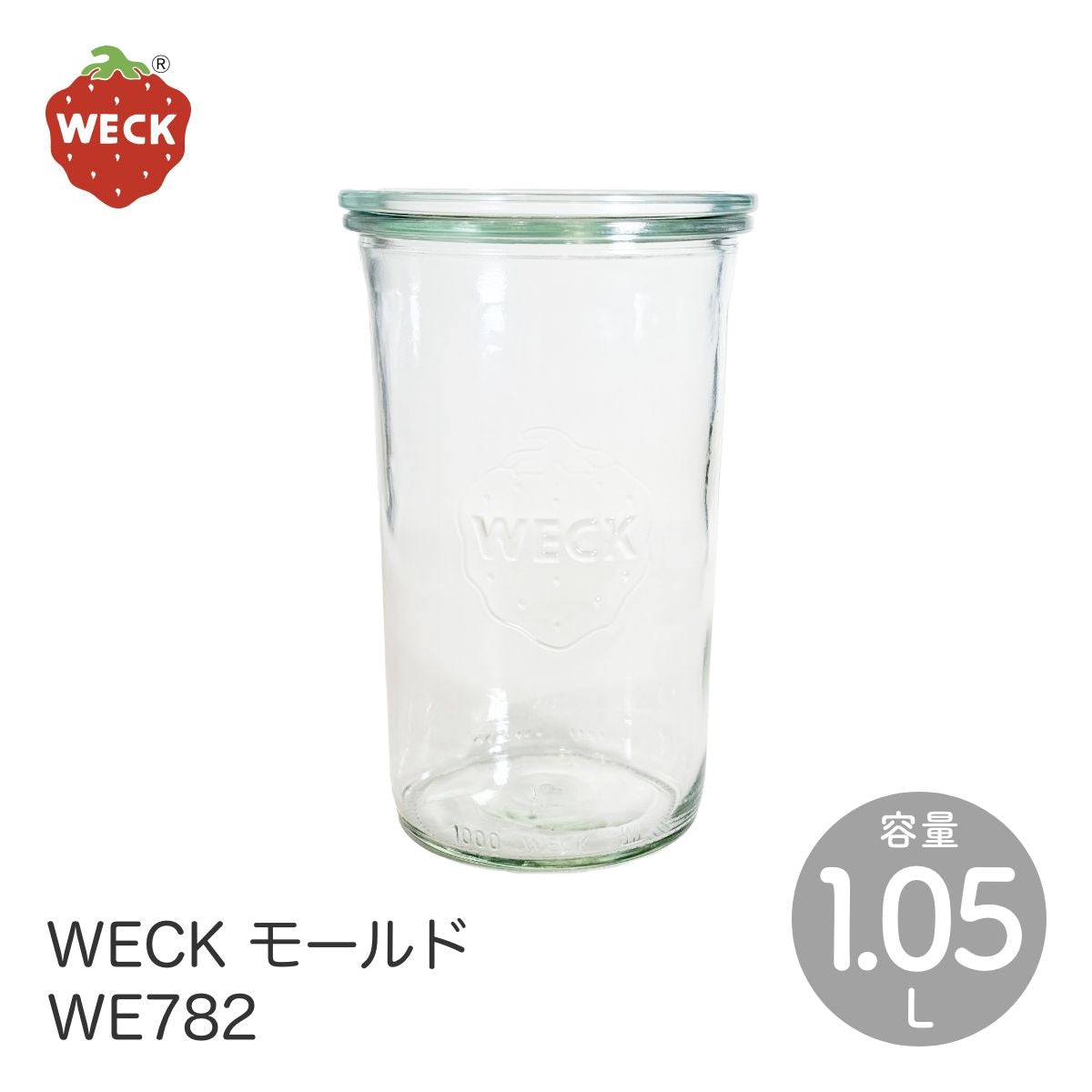 【WECK ウェック】モールド WE782 キャニスター 1.05L Lサイズ