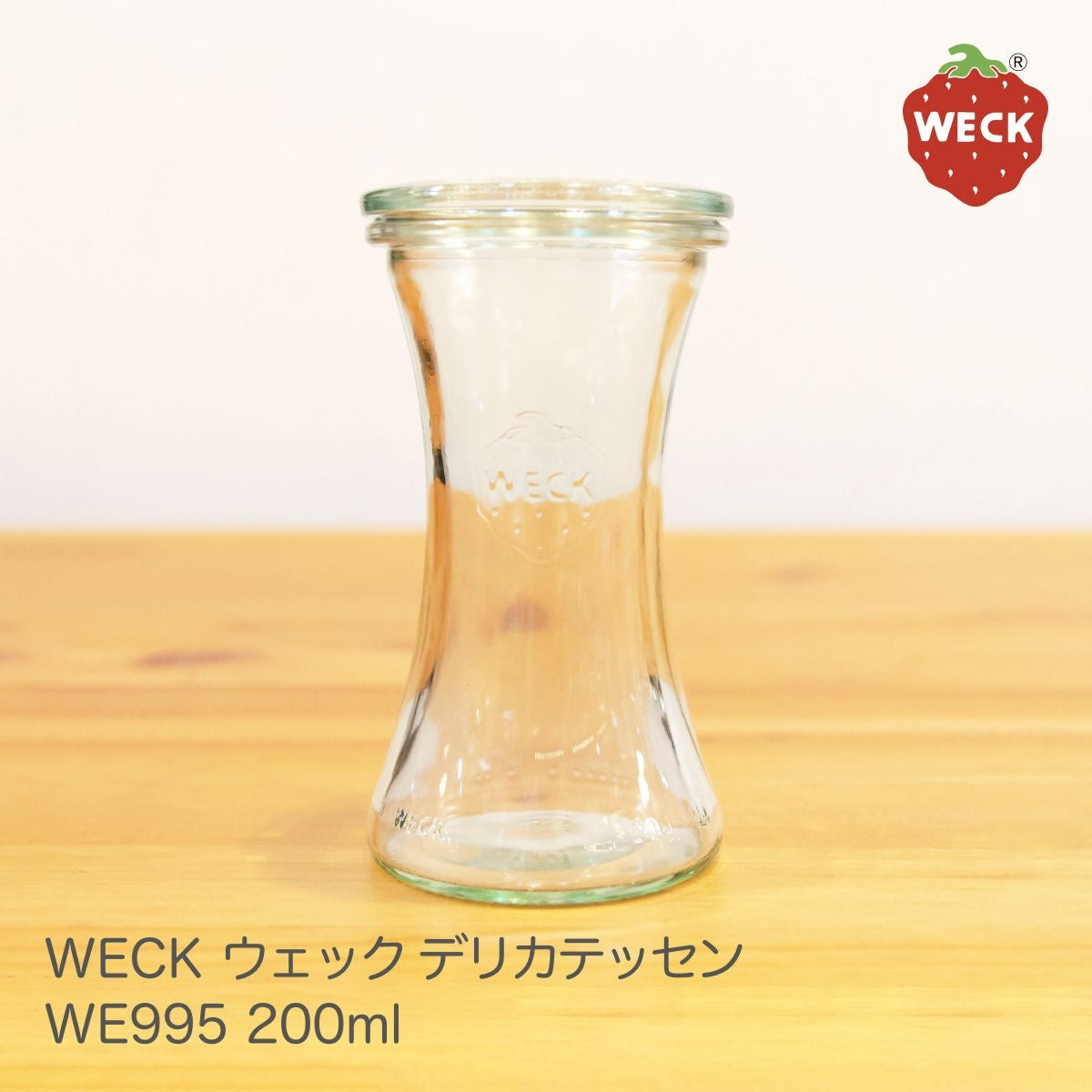 【WECK ウェック】デリカテッセン WE995 キャニスター 200ml Sサイズ