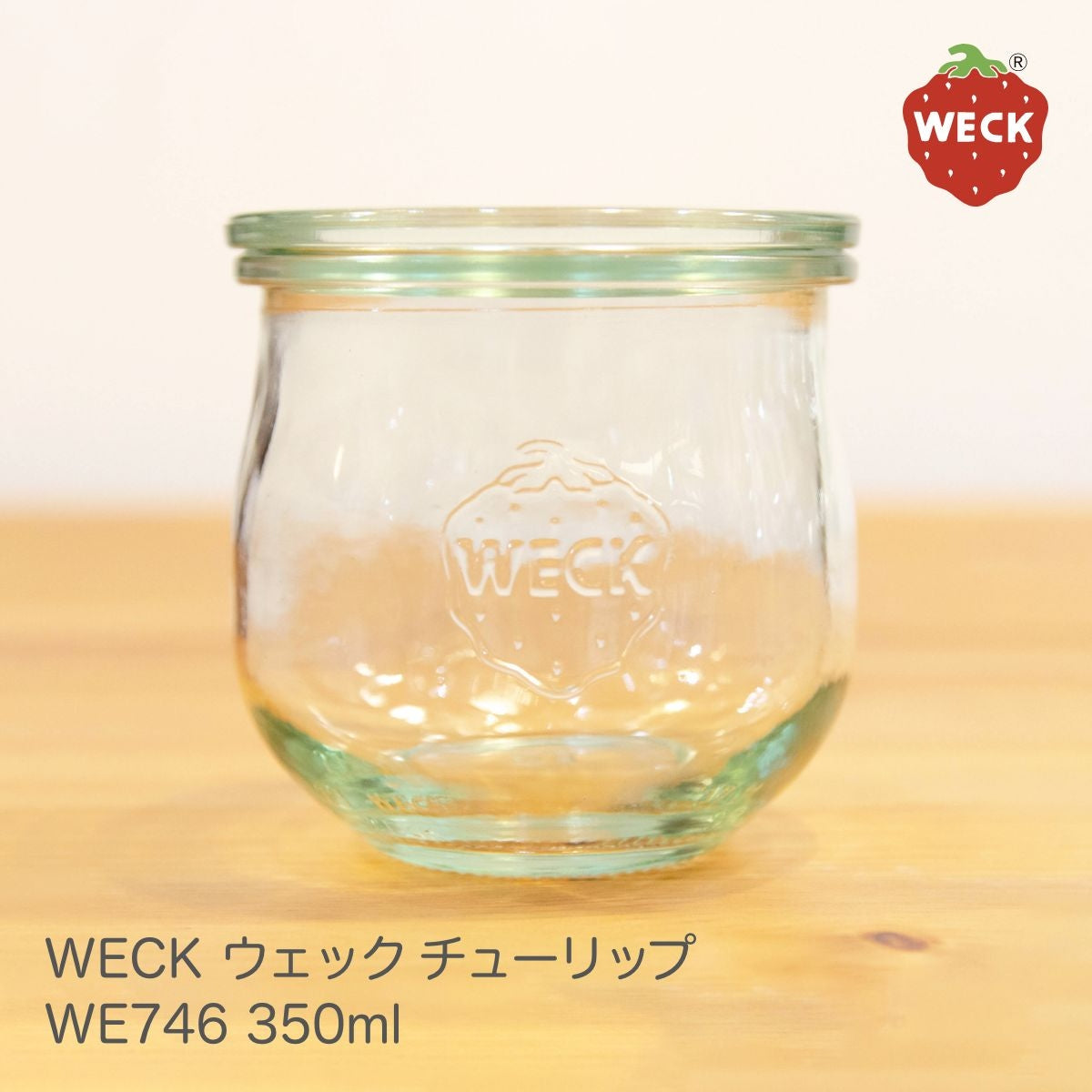 【WECK ウェック】チューリップ WE746 キャニスター 370ml Mサイズ