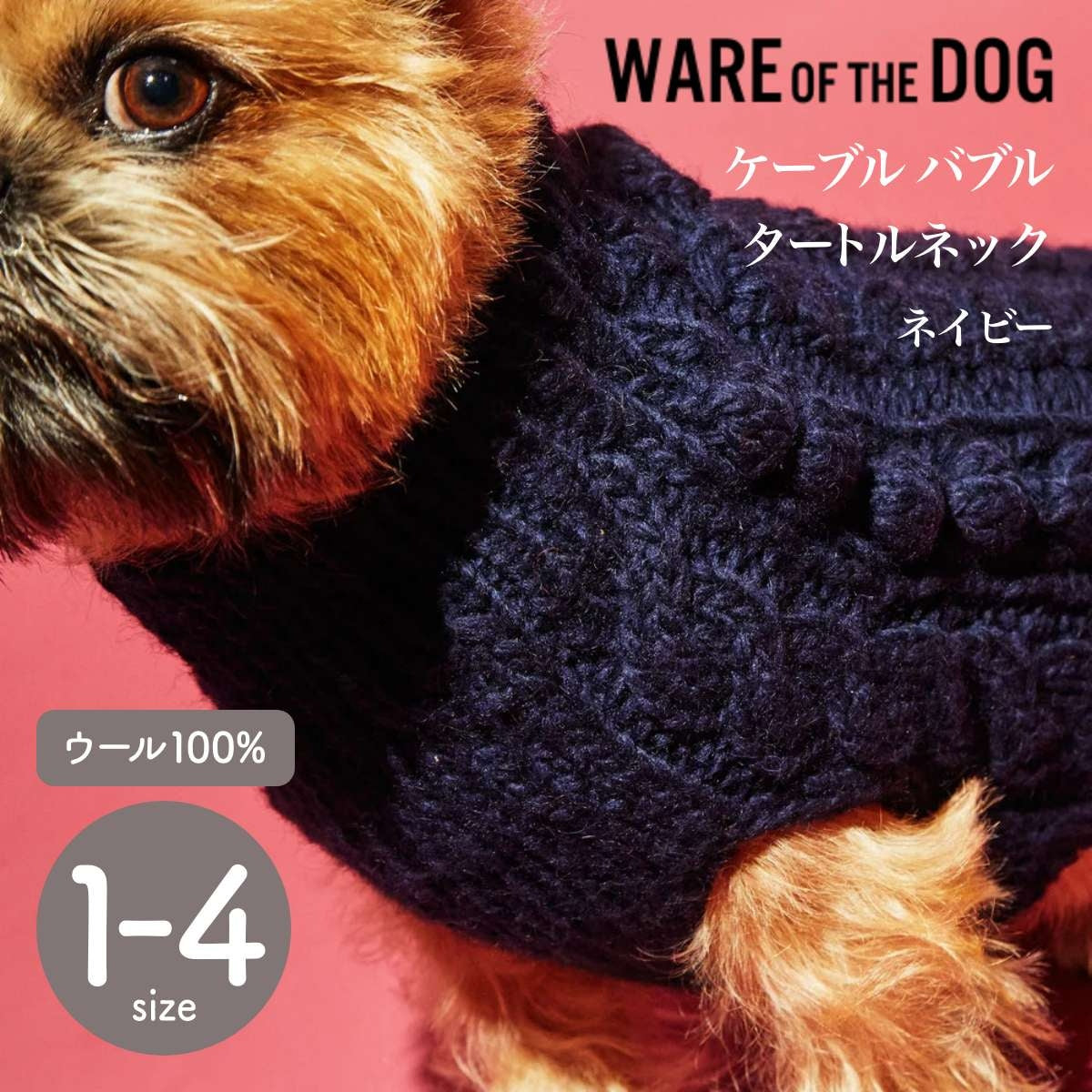 【WARE OF THE DOG ウェアオブザドッグ】ケーブル バブル タートルネック ネイビー
