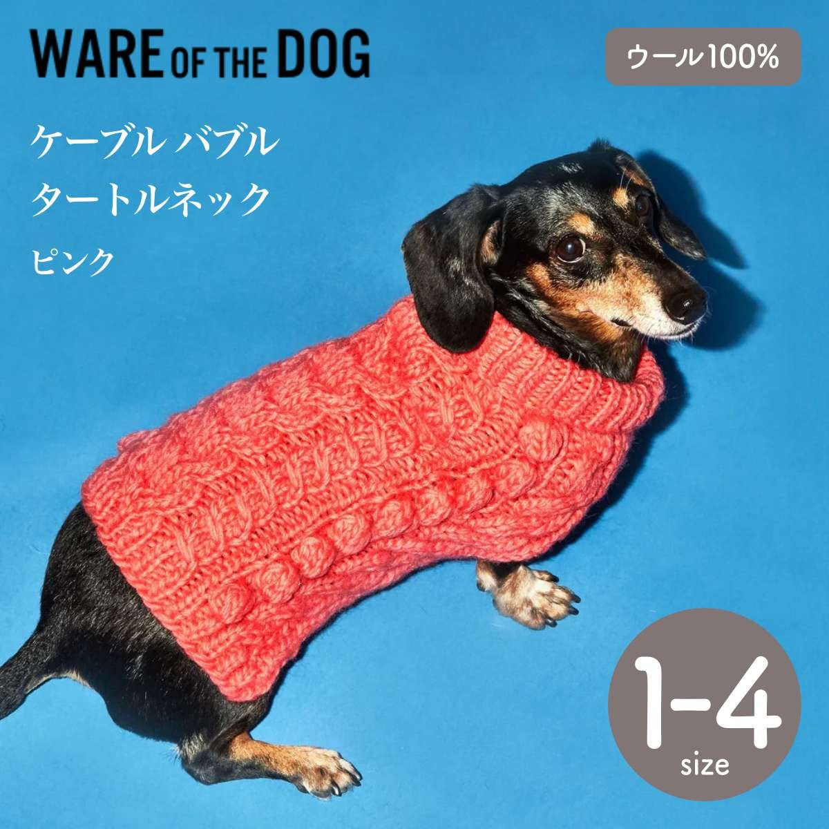 【WARE OF THE DOG ウェアオブザドッグ】ケーブル バブル タートルネック ピンク