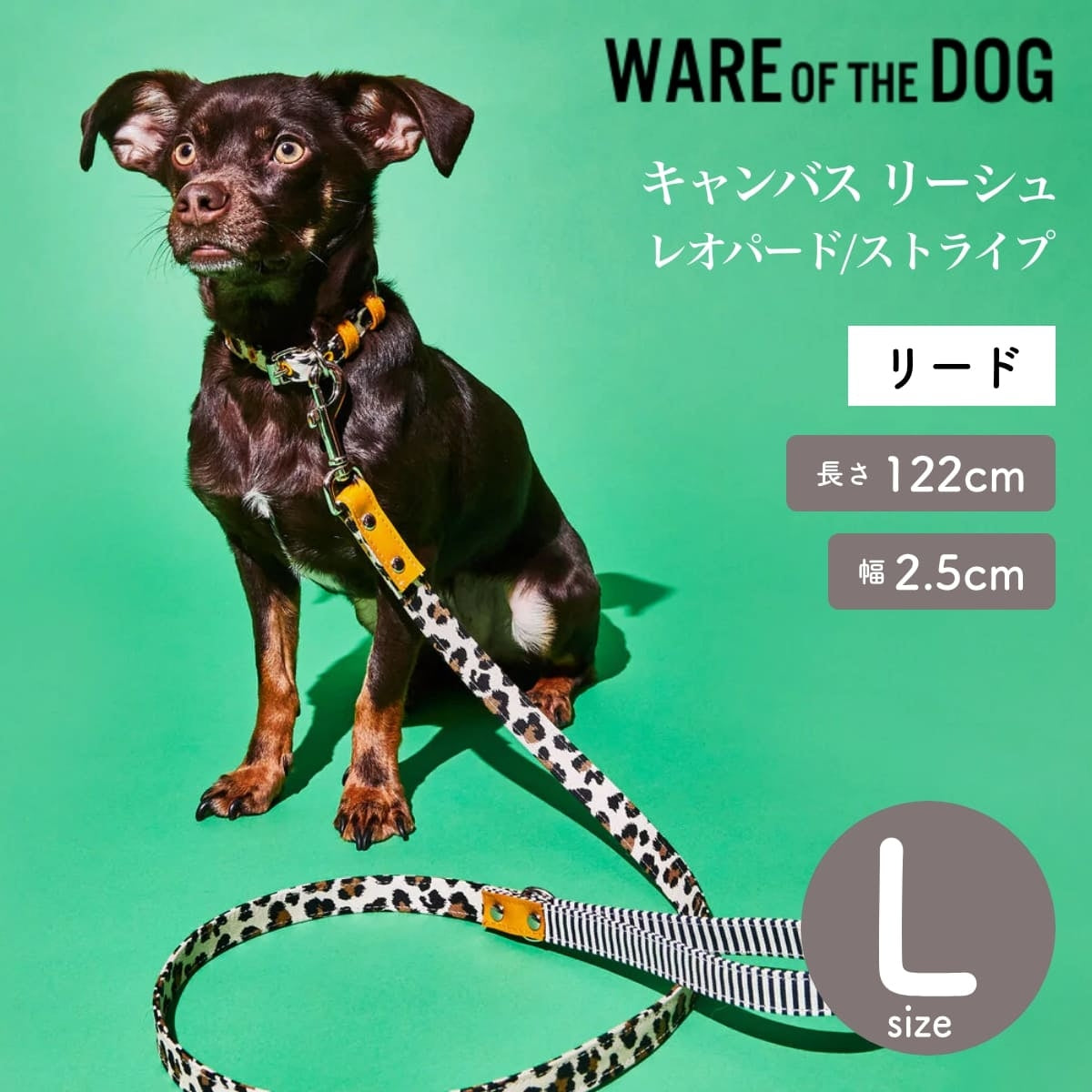 【WARE OF THE DOG ウェアオブザドッグ】キャンバス リーシュ レオパード/ストライプ Lサイズ