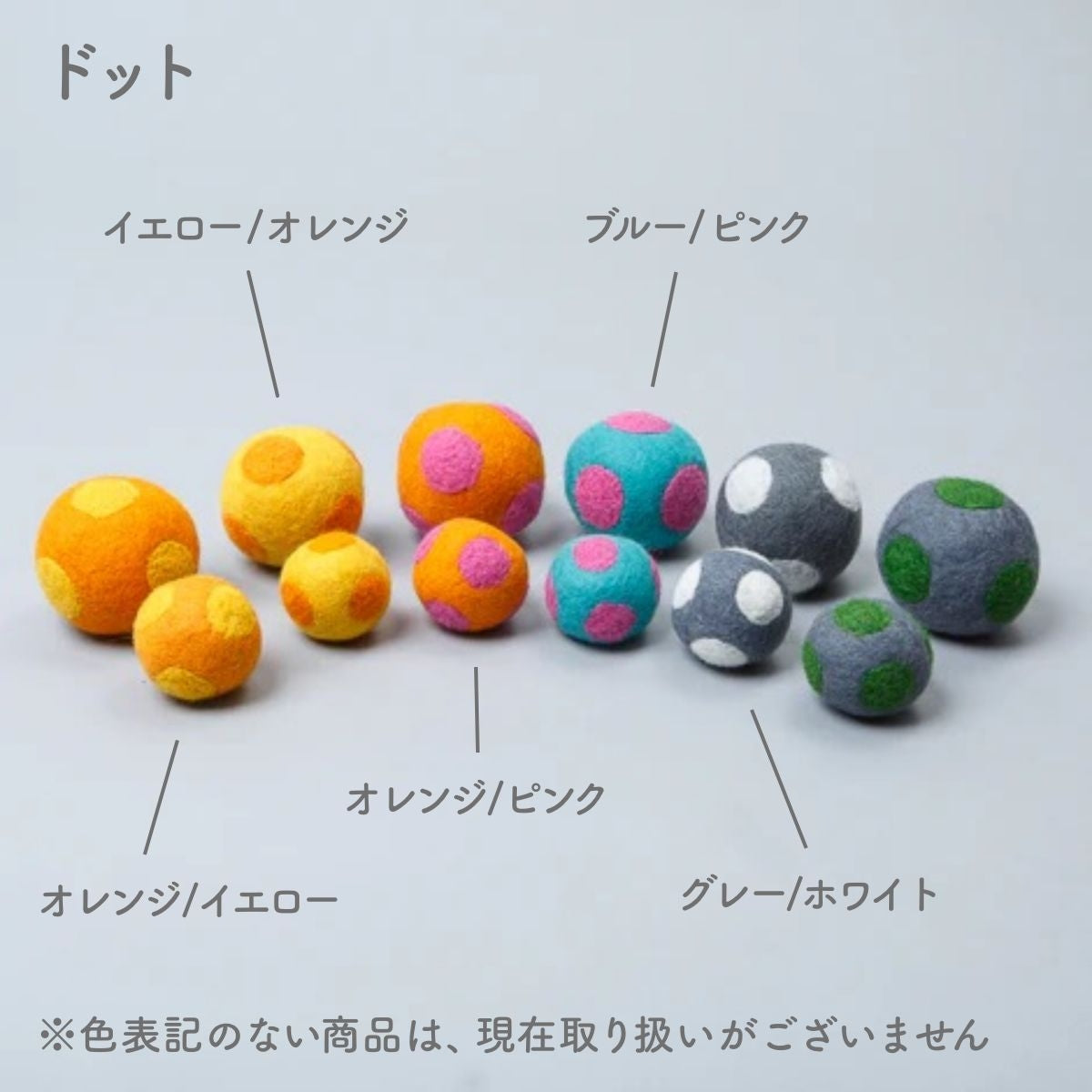 【WARE OF THE DOG ウェアオブザドッグ】ボイルドウールボール Lサイズ ドット ストライプ