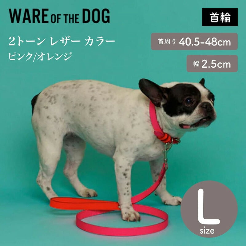 【WARE OF THE DOG ウェアオブザドッグ】2トーン レザー カラー ピンク/オレンジ Lサイズ