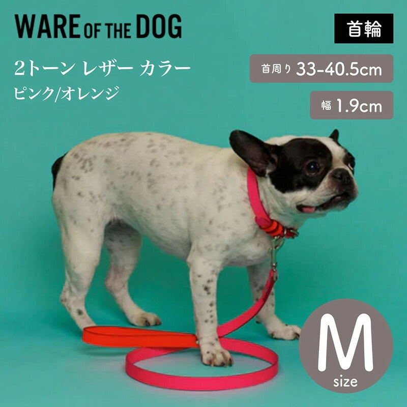 【WARE OF THE DOG ウェアオブザドッグ】2トーン レザー カラー ピンク/オレンジ Mサイズ