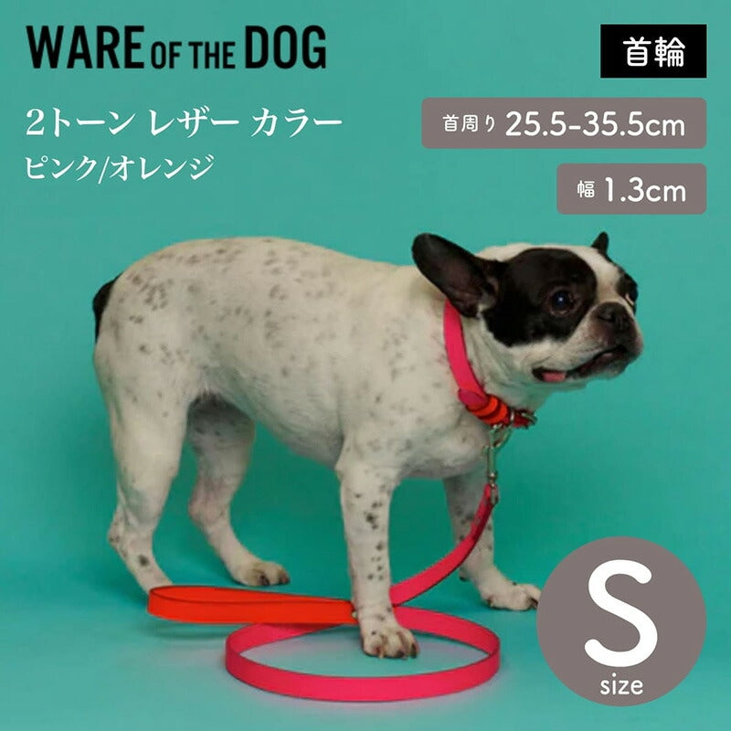 【WARE OF THE DOG ウェアオブザドッグ】2トーン レザー カラー ピンク/オレンジ Sサイズ