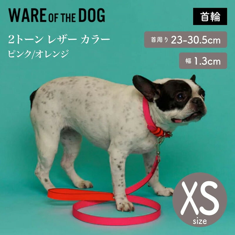 【WARE OF THE DOG ウェアオブザドッグ】2トーン レザー カラー ピンク/オレンジ XSサイズ