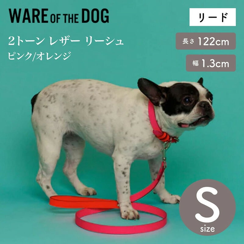 【WARE OF THE DOG ウェアオブザドッグ】2トーン レザー リーシュ ピンク/オレンジ Sサイズ