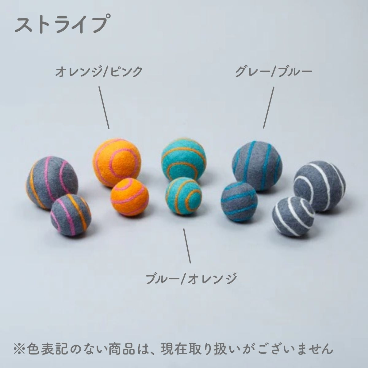 【WARE OF THE DOG ウェアオブザドッグ】ボイルドウールボール Lサイズ ドット ストライプ