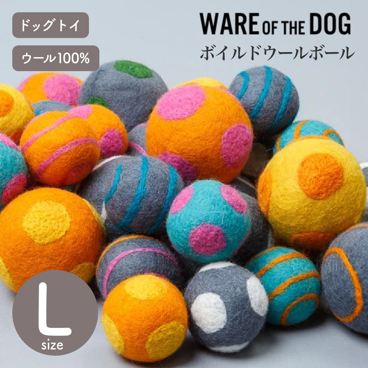 【WARE OF THE DOG ウェアオブザドッグ】ボイルドウールボール Lサイズ ドット ストライプ