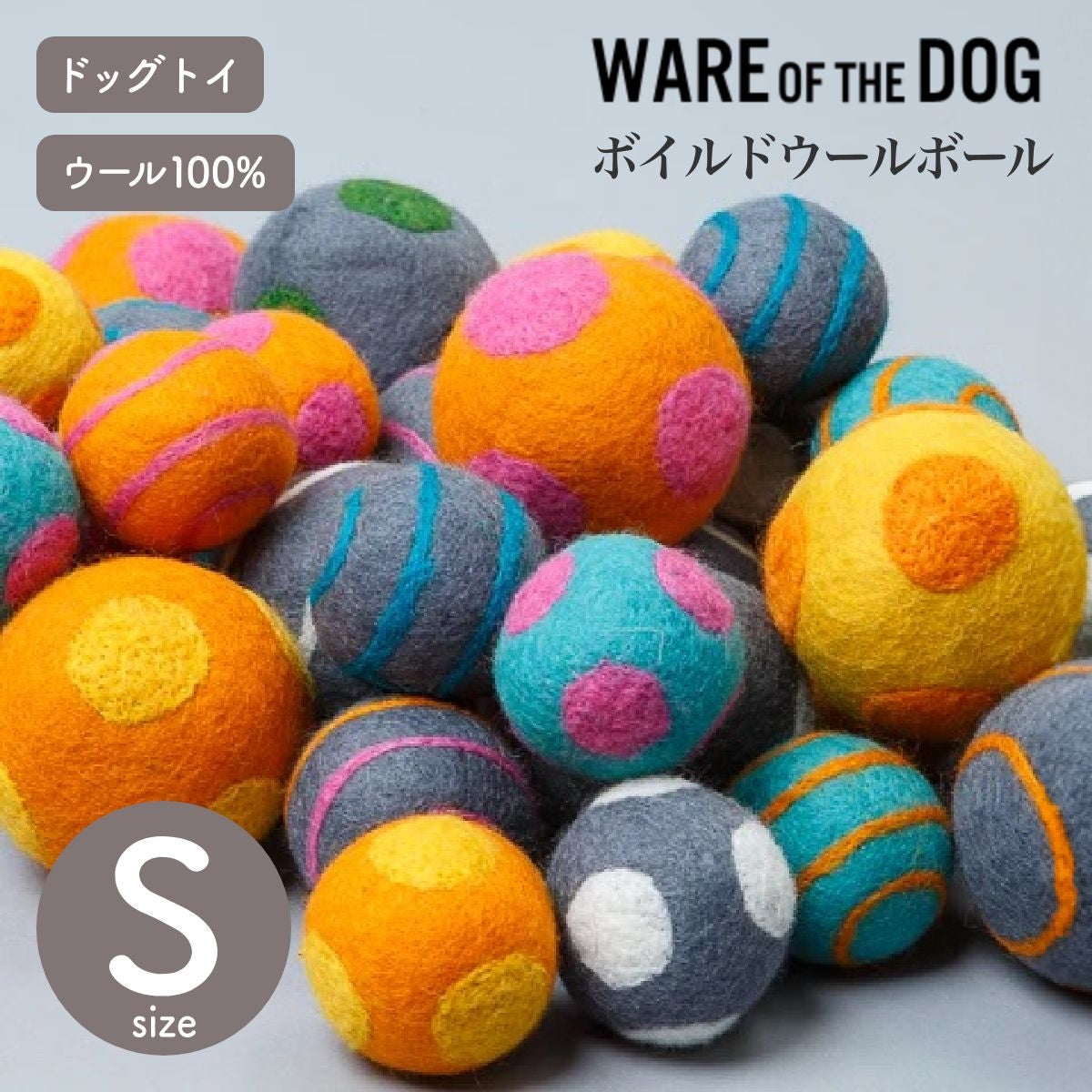 【WARE OF THE DOG ウェアオブザドッグ】ボイルドウールボール Sサイズ ドット ストライプ