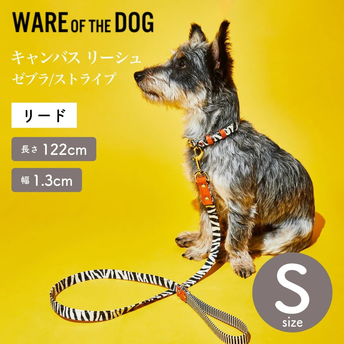 【WARE OF THE DOG ウェアオブザドッグ】キャンバス リーシュ ゼブラ/ストライプ Sサイズ