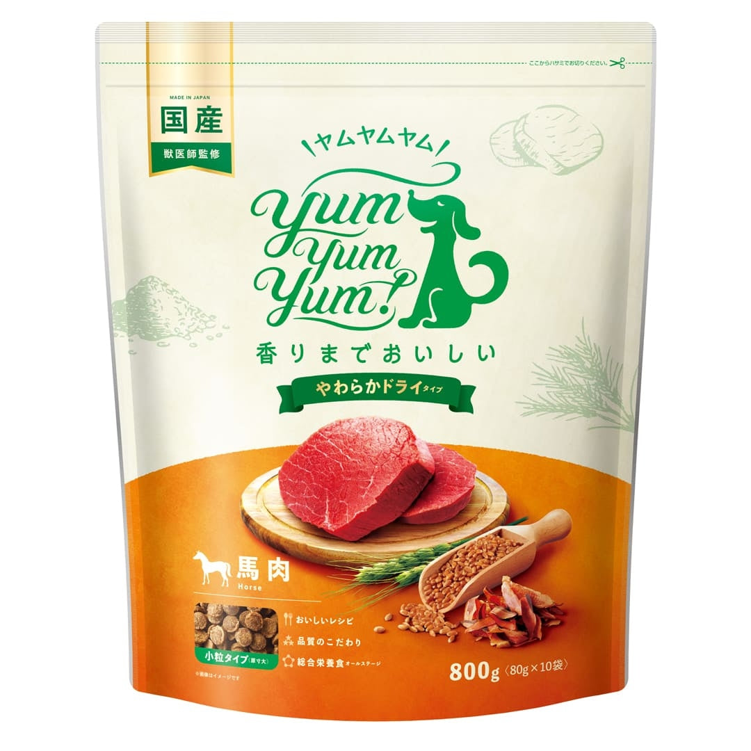 【ヤムヤムヤム! yum yum yum! 】犬用フード 馬肉 やわらかドライタイプ 小粒タイプ 800g(80g×10)