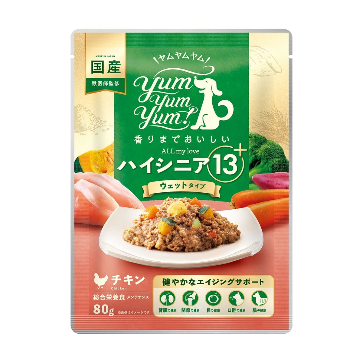 【ヤムヤムヤム! yum yum yum! 】犬用フード ハイシニア 13+ チキン ウェットタイプ 80g
