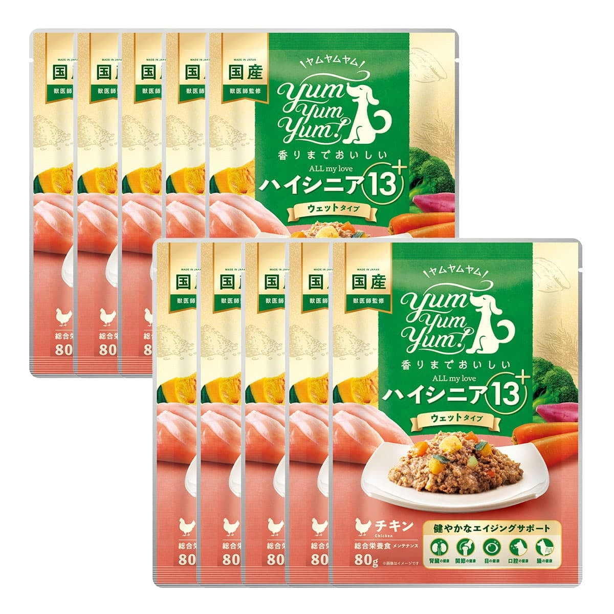 【ヤムヤムヤム! yum yum yum! 】犬用フード ハイシニア 13+ チキン ウェットタイプ 800g(80g×10)