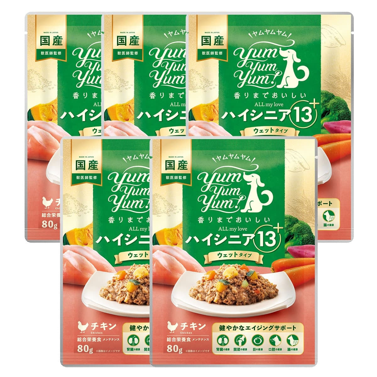 【ヤムヤムヤム! yum yum yum! 】犬用フード ハイシニア 13+ チキン ウェットタイプ 400g(80g×5)