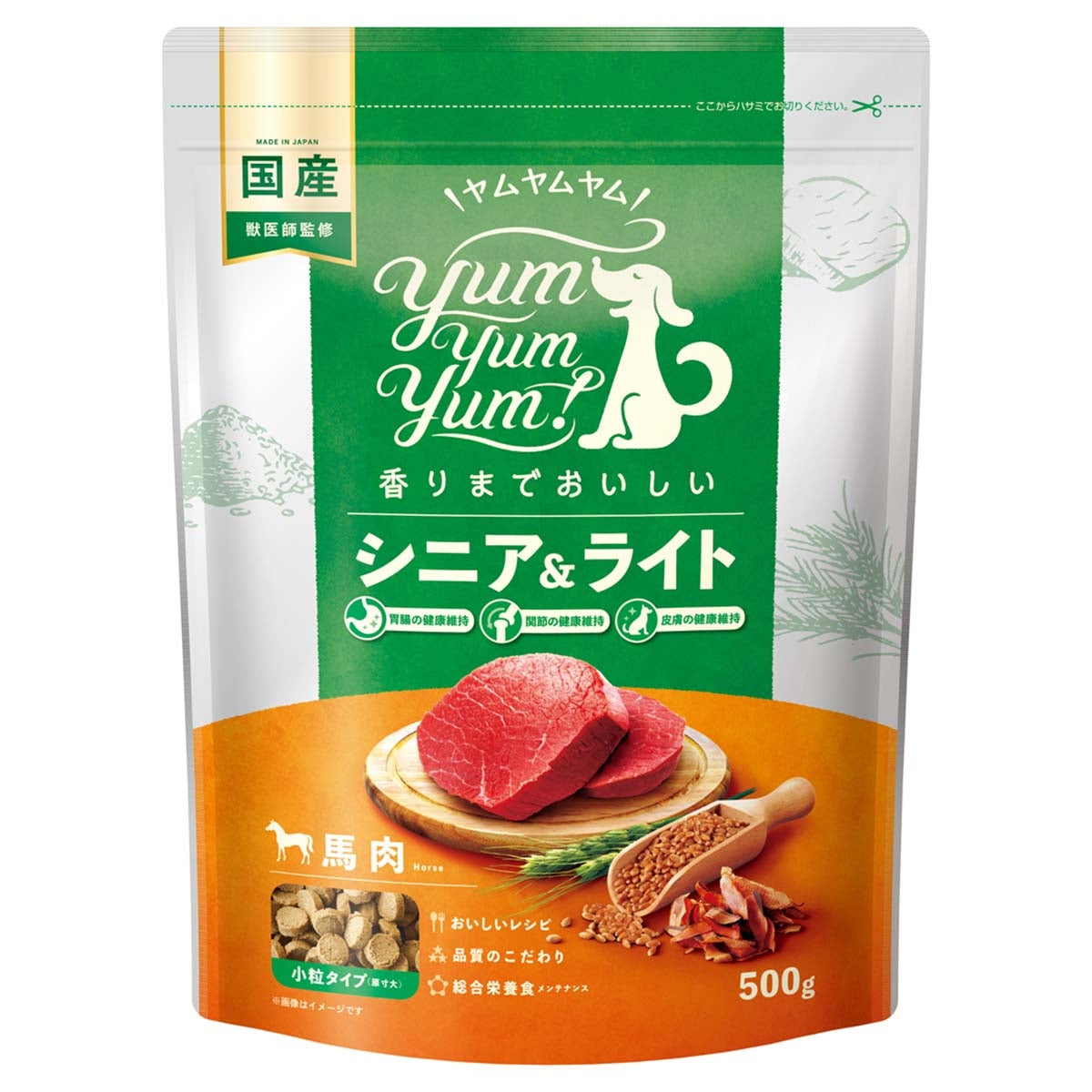 【ヤムヤムヤム! yum yum yum! 】犬用フード シニア&ライト 馬肉 ドライタイプ 小粒タイプ 500g