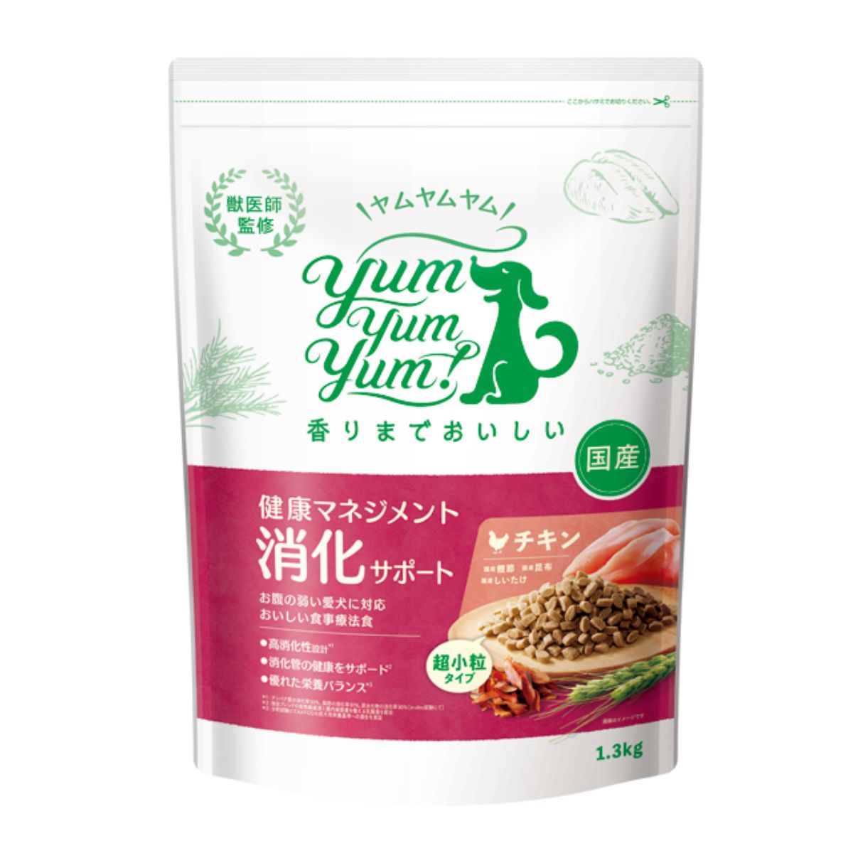 【ヤムヤムヤム! yum yum yum! 】犬用フード 健康マネジメント消化サポート チキン ドライタイプ 超小粒タイプ 1.3kg 犬用 フード 国産 食事療法食