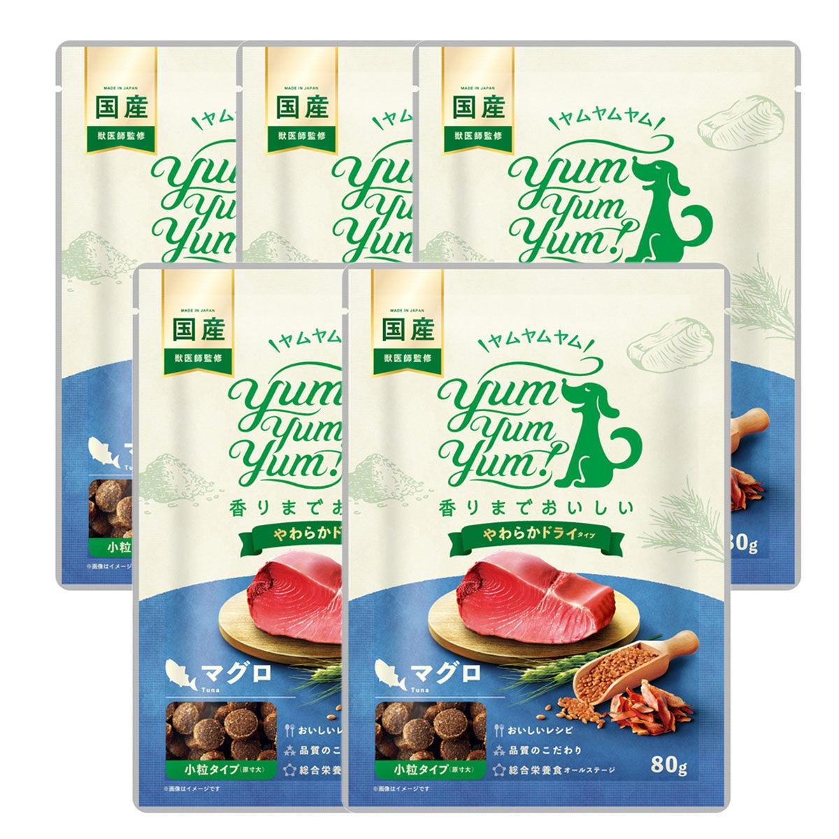 【ヤムヤムヤム! yum yum yum! 】犬用フード マグロ やわらかドライタイプ 小粒タイプ 400g(80g×5)