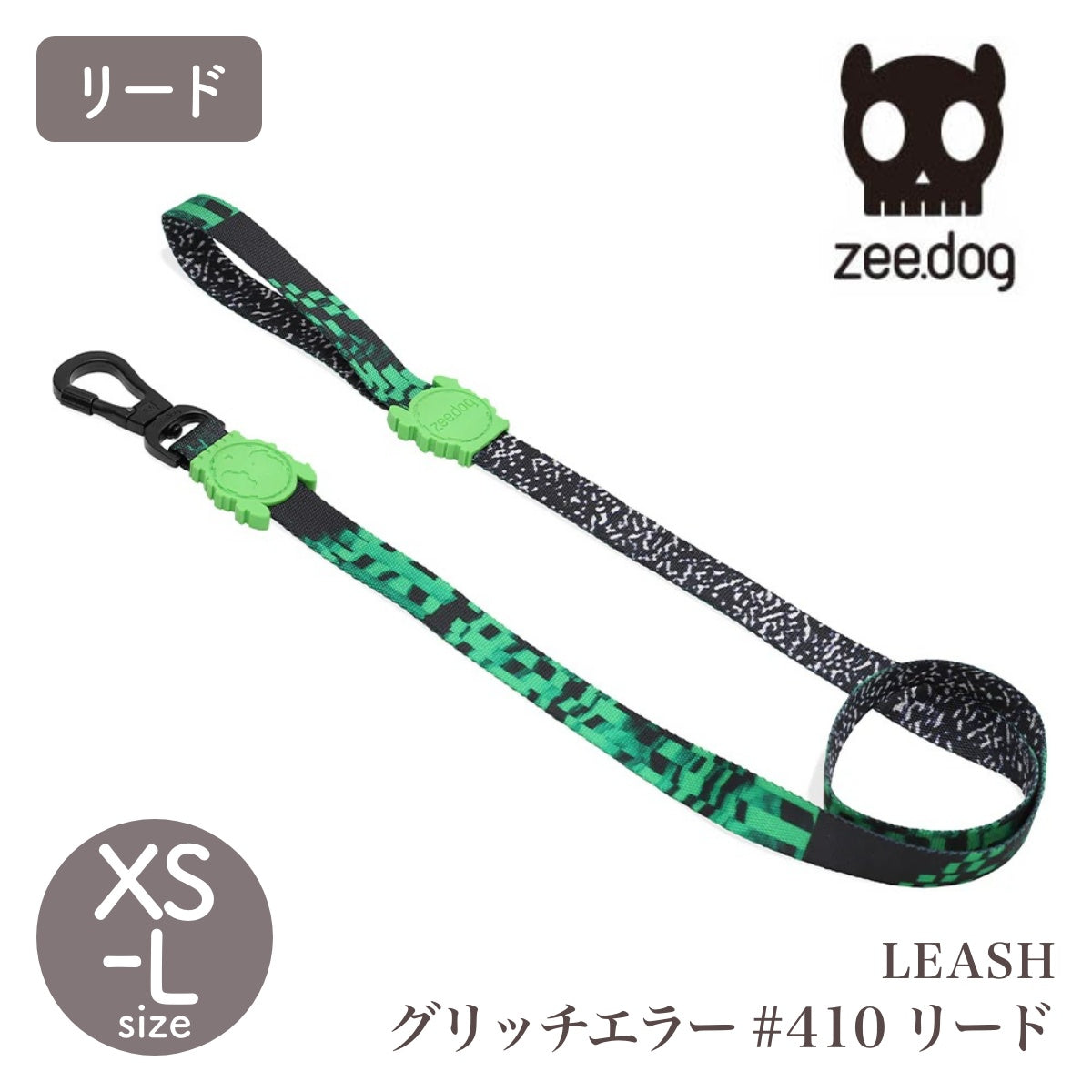 【zee.dog ジードッグ】LEASH グリッチ エラー#410 リード