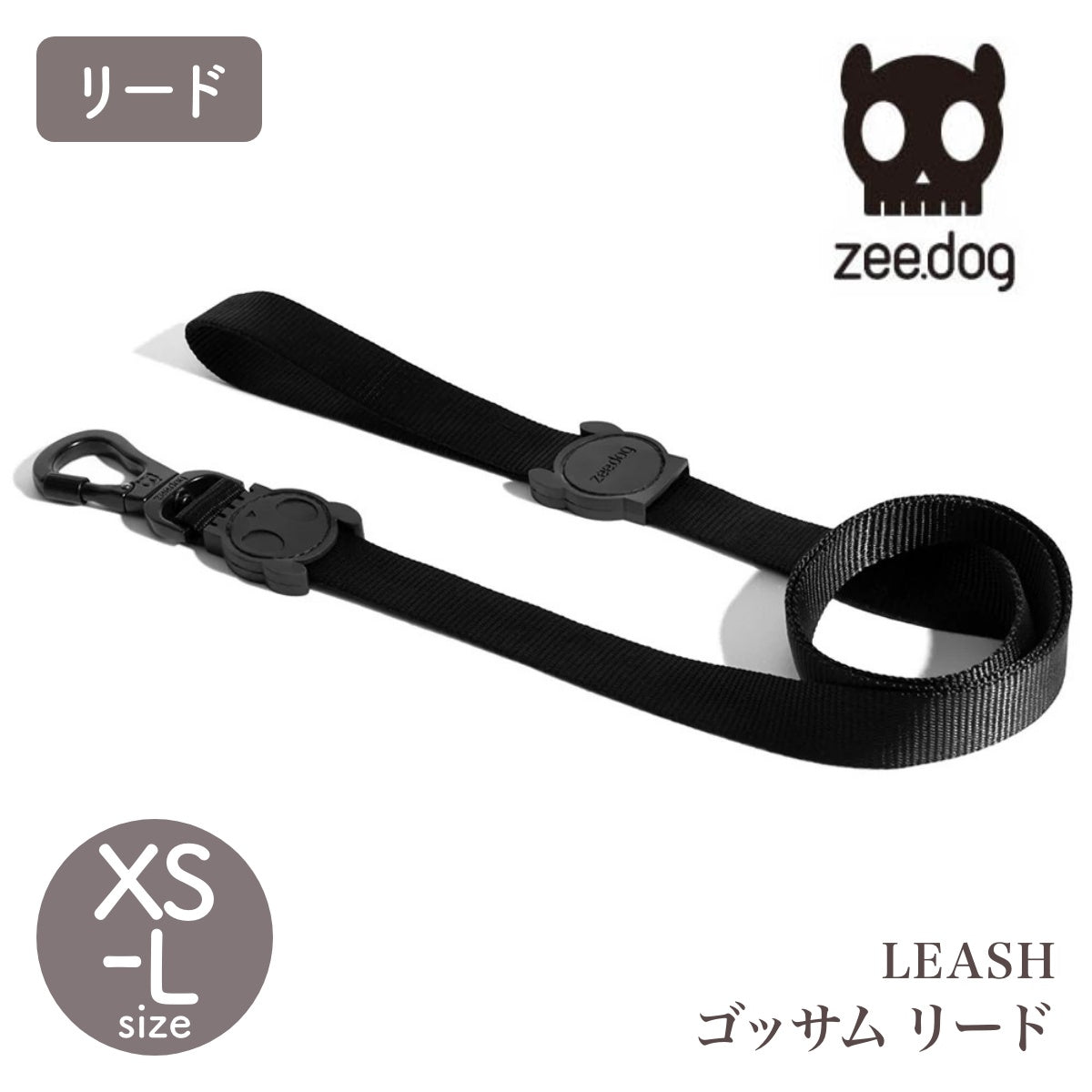 【zee.dog ジードッグ】LEASH ゴッサム リード