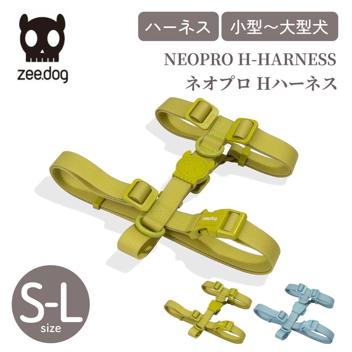 zee.dog ジードッグ】ネオプロ H-ハーネス NEOPRO H-HARNESS S〜Lサイズ