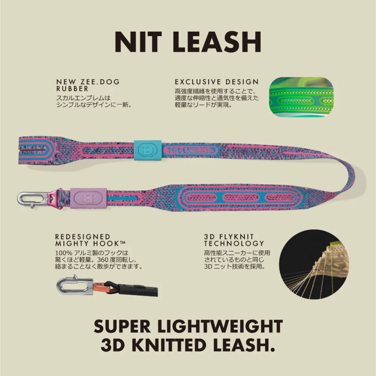 【zee.dog ジードッグ】NIT LEASH キャンディ ニットリーシュ