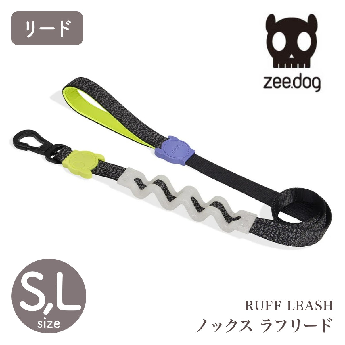 zee.dog ジードッグ】RUFF LEASH NOX ノックス ラフリード