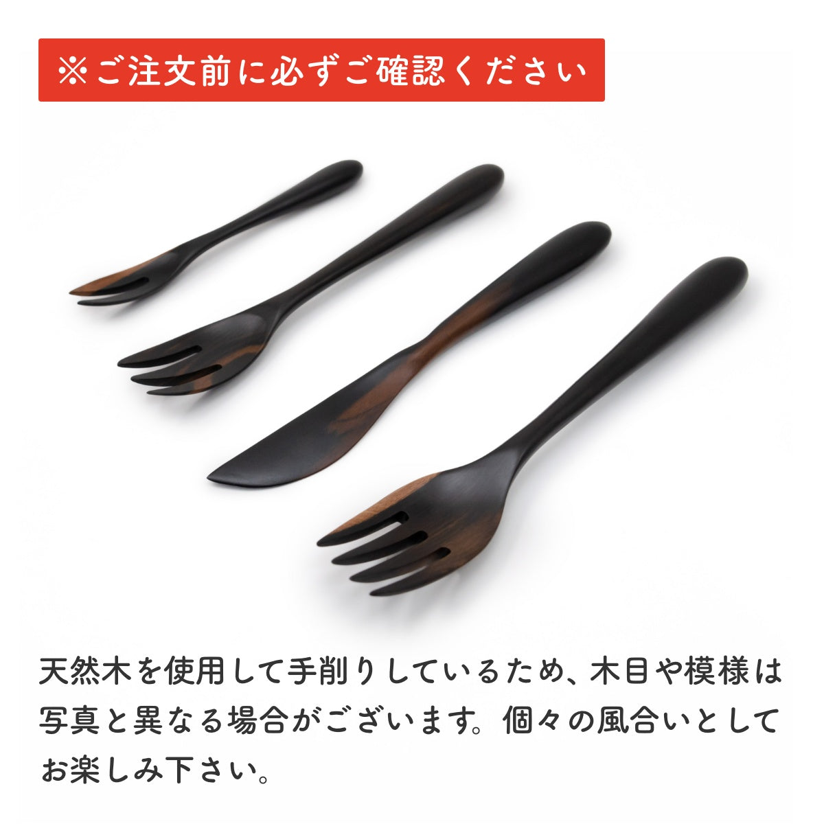 【Asia Crafts Link アジアクラフトリンク】ユニバーサルLスプーン ユニバーサルL3歯フォーク ユニバーサルLナイフ 黒檀 18cm