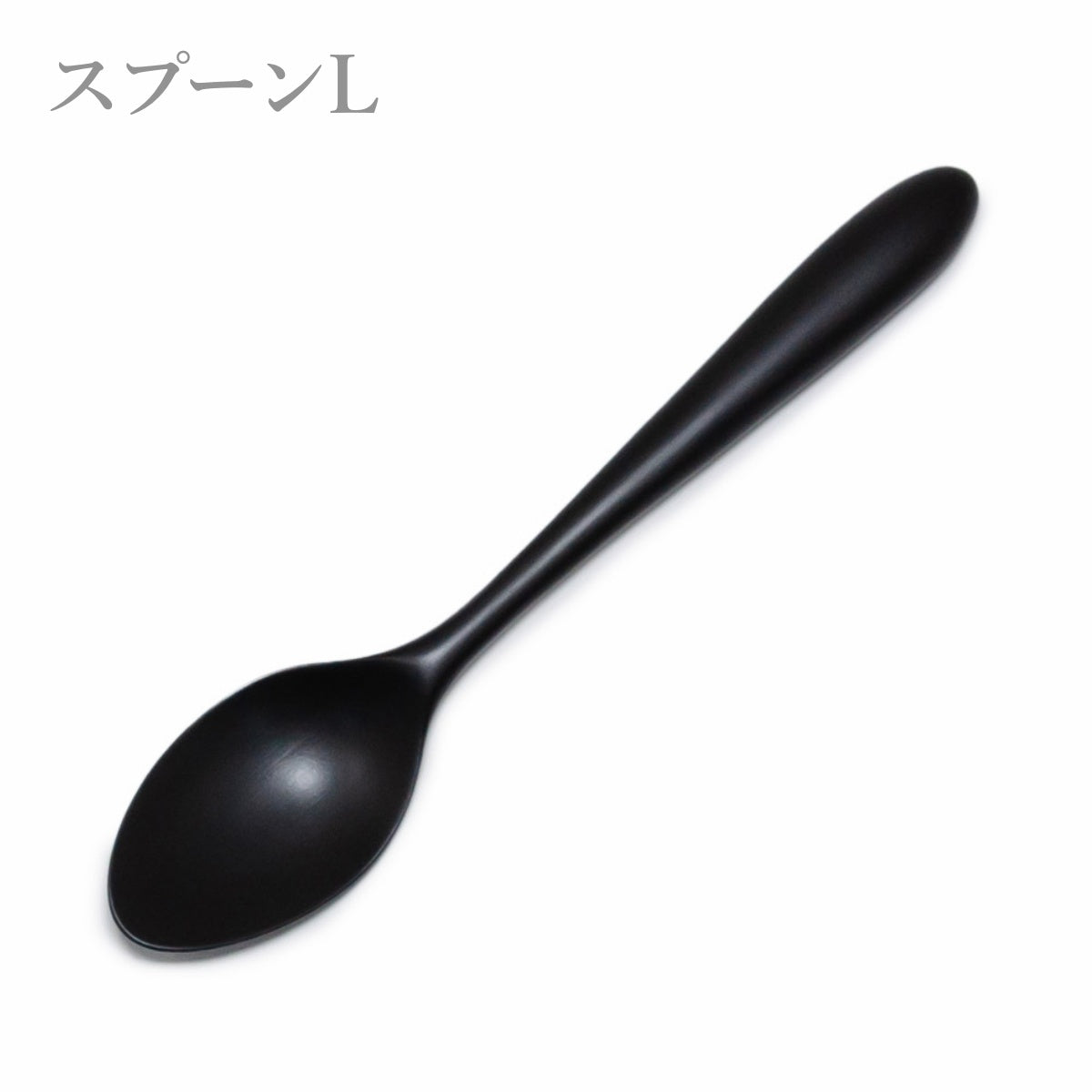 【Asia Crafts Link アジアクラフトリンク】ユニバーサルLスプーン ユニバーサルL3歯フォーク ユニバーサルLナイフ 黒檀 18cm