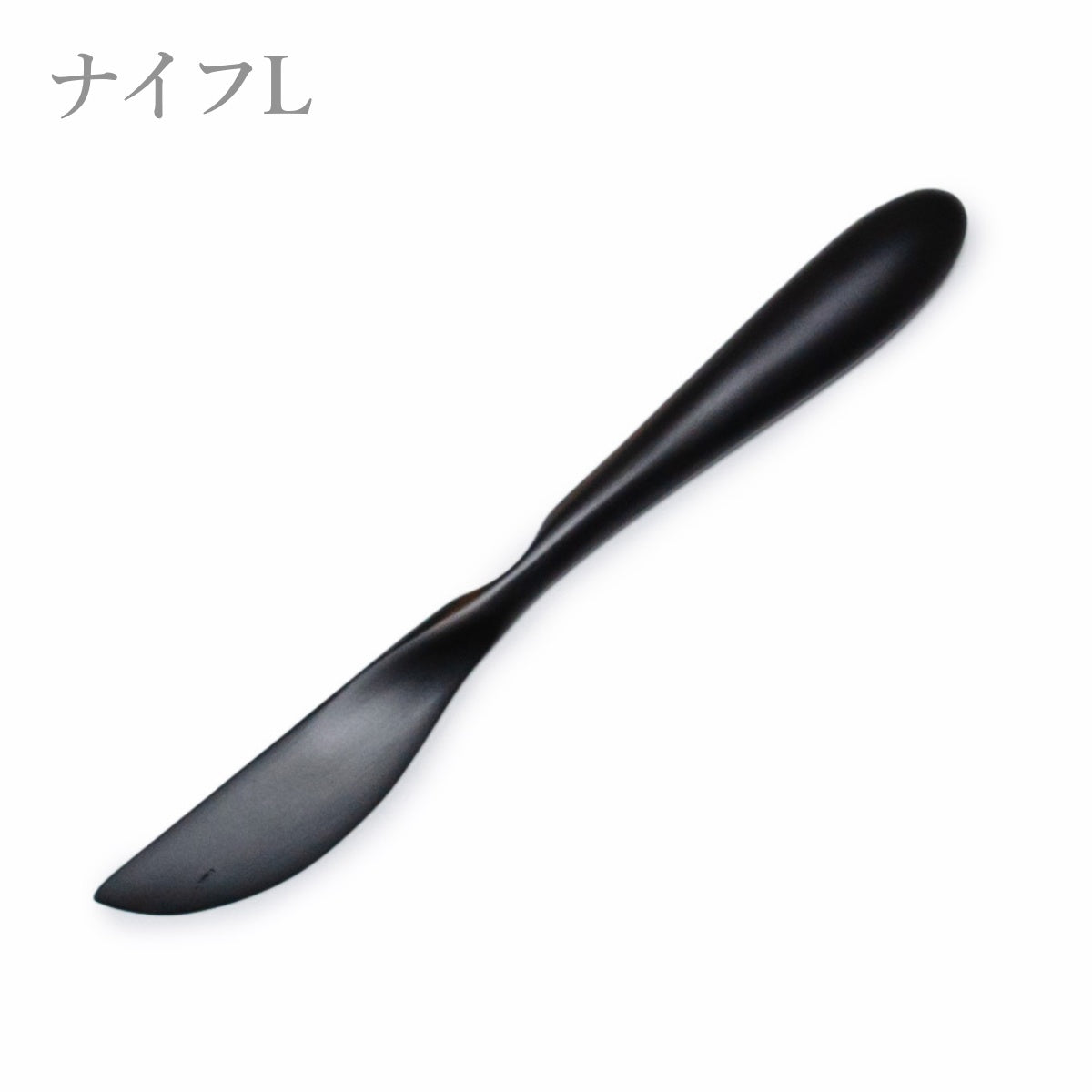 【Asia Crafts Link アジアクラフトリンク】ユニバーサルLスプーン ユニバーサルL3歯フォーク ユニバーサルLナイフ 黒檀 18cm